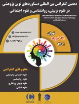 تاثیر آموزش های دینی بر کاهش آسیب های اجتماعی دانش آموزان در مدارس ابتدایی خوزستان