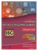 مکانیابی هاب در بنادر جنوبی ایران – رویکردی ترکیبی از تحلیل شبکه فازی و تاپسیس فازی