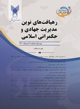 آشفته حالی مدیریت قانونگذاری در ایران