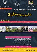 راهکارهای اجرای عین تعهد قراردادی در حقوق ایران و تفاوت آن با حقوق کامن لا