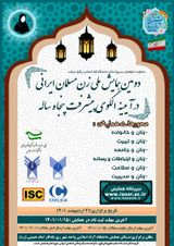 نقش عاملیت زنان در جامعه ایرانی و اسلامی