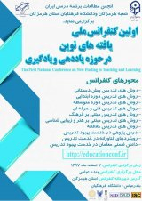 مطالعه تطبیقی برنامه درسی پیش از دبستان کشورهای منتخب به منظور ارائه راهکارهای ارتقاء و بهبود برنامه ی درسی پیش از دبستان جمهوری اسلامی ایران