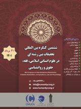 ارائه مدل مناسب برنامه درسی غیر حضوری (مجازی) در دبیرستان های شهرستان بناب