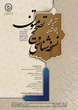 ابیاتی نویافته از غزلیات جمال الدین محمدبن عبدالرزاق اصفهانی
