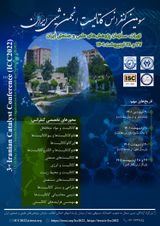 سومین کنفرانس کاتالیست انجمن شیمی ایران