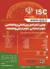 شناخت آموزه های دین دردروس مدارس ایران