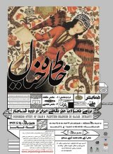 تبیین عملکرد نوسازی های سیاسی و فرهنگی دوران قاجار در شکل گیری نقاشی مطبوعات