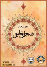 بازخوانی تحلیلی و انتقادی ماده ۶۳۹ ق.م.ا: «دیه قطع دست، بالاتر از مفصل مچ و آرنج»