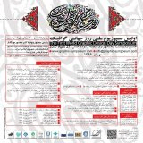 بررسی همنشینی حروف و کلمات در خط نستعلیق به عنوان الگویی مولف در سنت مهرنگاری ایران