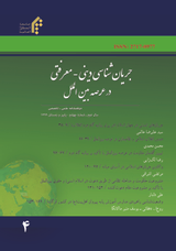بنیادگرایی در پاکستان؛ از ژئوپلتیک تا ژئوکالچر/محسن محمدی