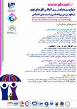 تحلیل محتوای کتاب درسی فارسی سال ششم ابتدایی بر اساس آموزش روابط اخلاقی