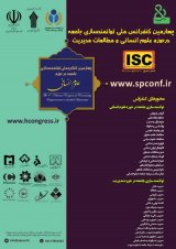 مقایسه کاربردهای کلی و معیارهای مدل های بین المللی کیفیت و مدل های رایج در ایران