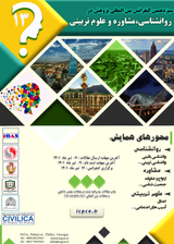 The Effectiveness of Animated Images on Intentional Vocabulary Learning of Iranian EFL Learners