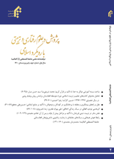 تحلیل محتوای کتاب های تعلیم و تربیت اسلامی دوره متوسطه افغانستان براساس روش ویلیام رومی در سال تحصیلی ۱۳۹۷-۱۳۹۶