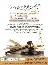 شناسایی اجرای احکام اسناد خارجی در حقوق ایران(چالش ها راهکارها)
