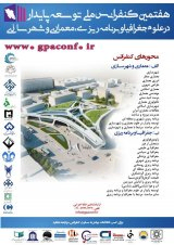 تحلیل و شناخت اصول و ارزش های معماری ایرانی- اسلامی و منظر شهری
