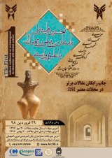 مطالعه بر آثار دست بافته های شمال ایران و تطبیق آن با اندیشه مینیمالیسم
