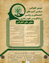 مطالعه ارتباط هویت اخلاقی بر عزت نفس کارکنان (موردمطالعه : سازمانهای خدماتی بوشهر)