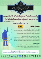 بررسی رابطه بین ایجاد انگیزش با بازدهی کاری کارکنان و اعضاء هیات علمی موسسه آموزش عالی گلستان