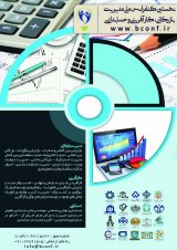 ارائه مدلی جهت بررسی مولفه های فناوری اطلاعات موثر بر بلوغ سازمانی (شرکت خطوط لوله و مخابرات نفت ایران)