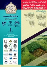 بررسی شاخصهای پایداری مسکن در مناطق روستایی بخش مرکزی شهرستان تبریز