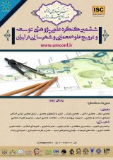 نقش سازمان فضایی و عناصر کالبدی در پایداری زیست محیطی خانه های قدیمی شهر همدان