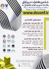 بررسی تجربی تاثیرات هندسه ابزار و پارامترهای جوشکاری اصطکاکی اغتشاشی بر کیفیت اتصال آلیاژ آلومینیوم 6061-T6