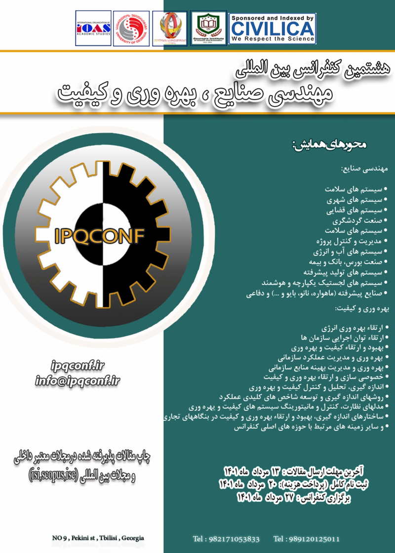 انتشار مقالات هشتمین کنفرانس بین المللی مهندسی صنایع، بهره وری و کیفیت