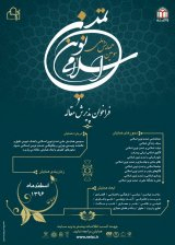 تحلیل و تبیین نقش بنیادی معرفت و ایمان در تقابل با حربه های سه گانه نفوذ و سیطره مکتب مادی تمدن غرب بر اساس آیات قرآن