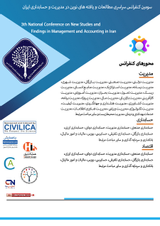 بررسی رابطه بین جریان وجوه نقد شرکت و ارزش و رشد شرکتهای پذیرفته شده در بورس اوراق بهادار تهران