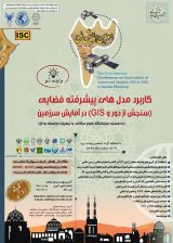 پهنه بندی اقلیم آسایش گردشگری استان کرمان با استفاده از شاخص آب و هوای توریسم TCI