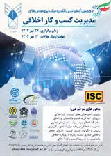 شناسایی و اولویت بندی معیارهای توسعه یادگیری سازمانی با رویکرد توانمندسازی نیروی انسانی در سازمان تحقیقات آموزش و ترویج کشاورزی استان خوزستان