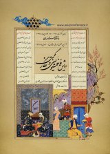تعامل کتیبه ها با تزیینات گیاهی و هندسی در محراب های گچبری قرن هشتم هجری در ایران