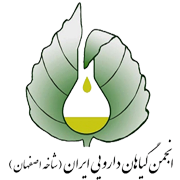 انجمن گیاهان دارویی ایران