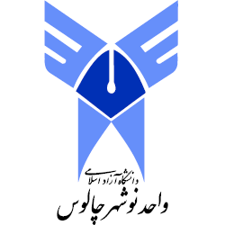 دانشگاه آزاد اسلامی واحد نوشهر