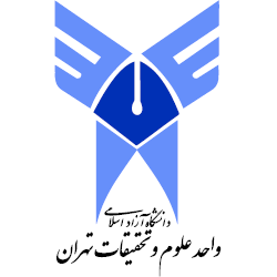 دانشگاه آزاد اسلامی واحد علوم و تحقیقات تهران