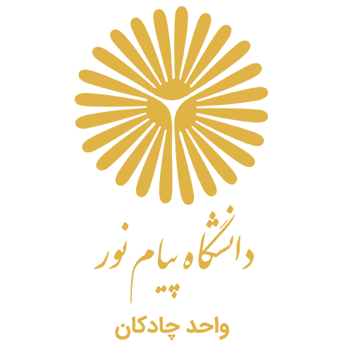 دانشگاه پیام نور واحد چادکان