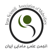 انجمن علمی مامایی ایران