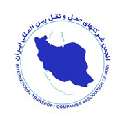 انجمن حمل و نقل ایران