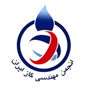 انجمن مهندسی گاز ایران