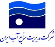 ارائه ی الگوی سازمان یادگیرنده برای سازمان های دولتی: مورد مطالعه شرکت مدیریت منابع آب ایران