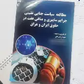 منیره رئیس علی 