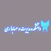 احمد آرین تبار